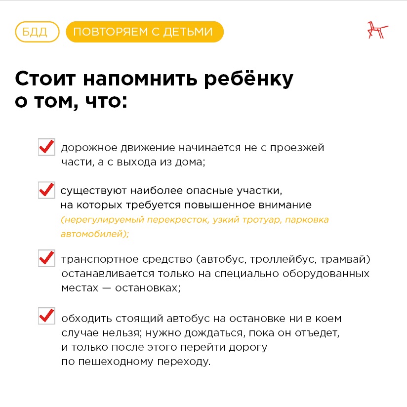 Безопасность детей на дорогах (5).jpg
